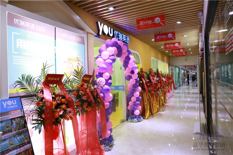 深圳優(yōu)瑞英語(yǔ)園嶺校區(qū)環(huán)境