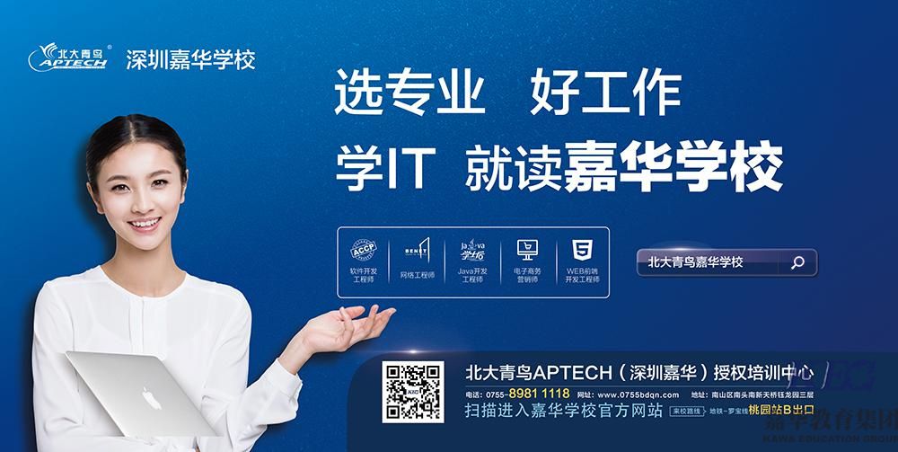 深圳市職業(yè)技能培訓(xùn)中心哪家好