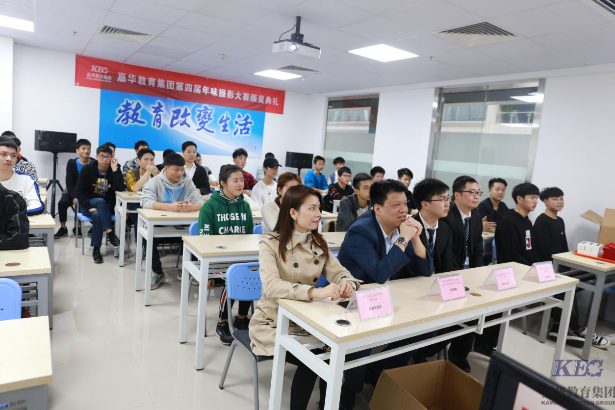 嘉華教育集團第四屆年味攝影大賽頒獎典禮