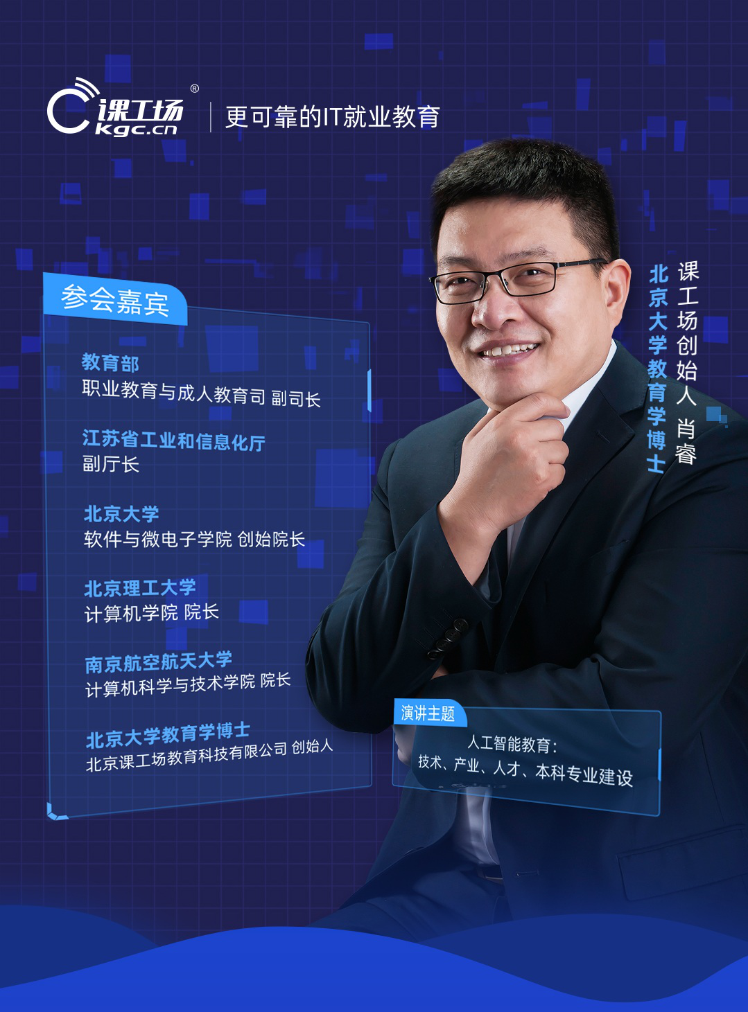 嘉華教育