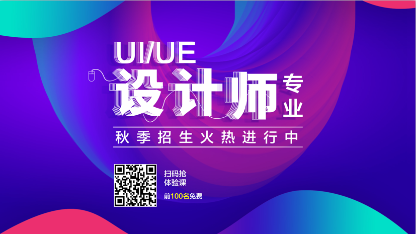 學(xué)習(xí)UI設(shè)計(jì)，需要美術(shù)功底嗎
