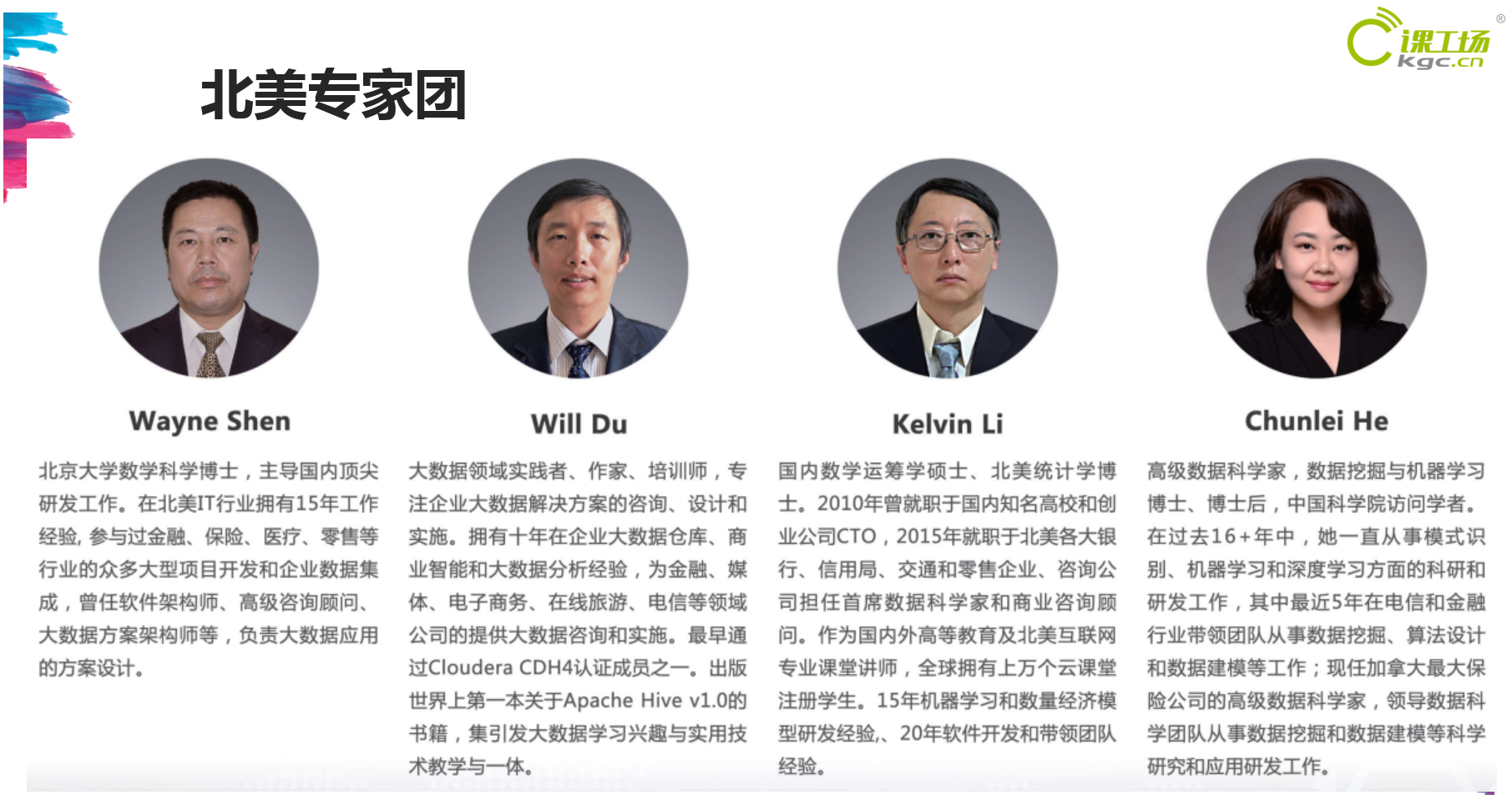 北大青鳥升級(jí)品牌課工場(chǎng)