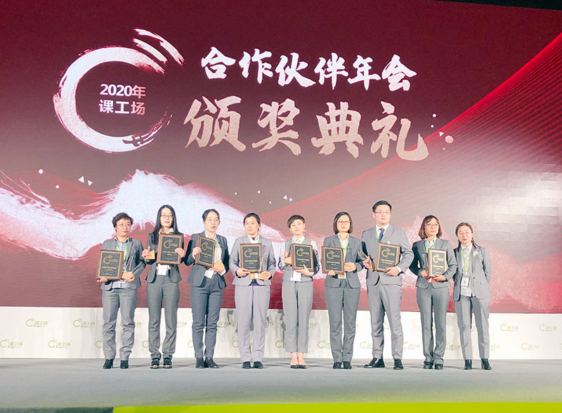 深圳嘉華學校