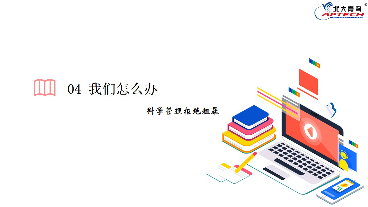 家有網(wǎng)癮少年我該怎么辦？深圳嘉華學(xué)校家長課堂分享
